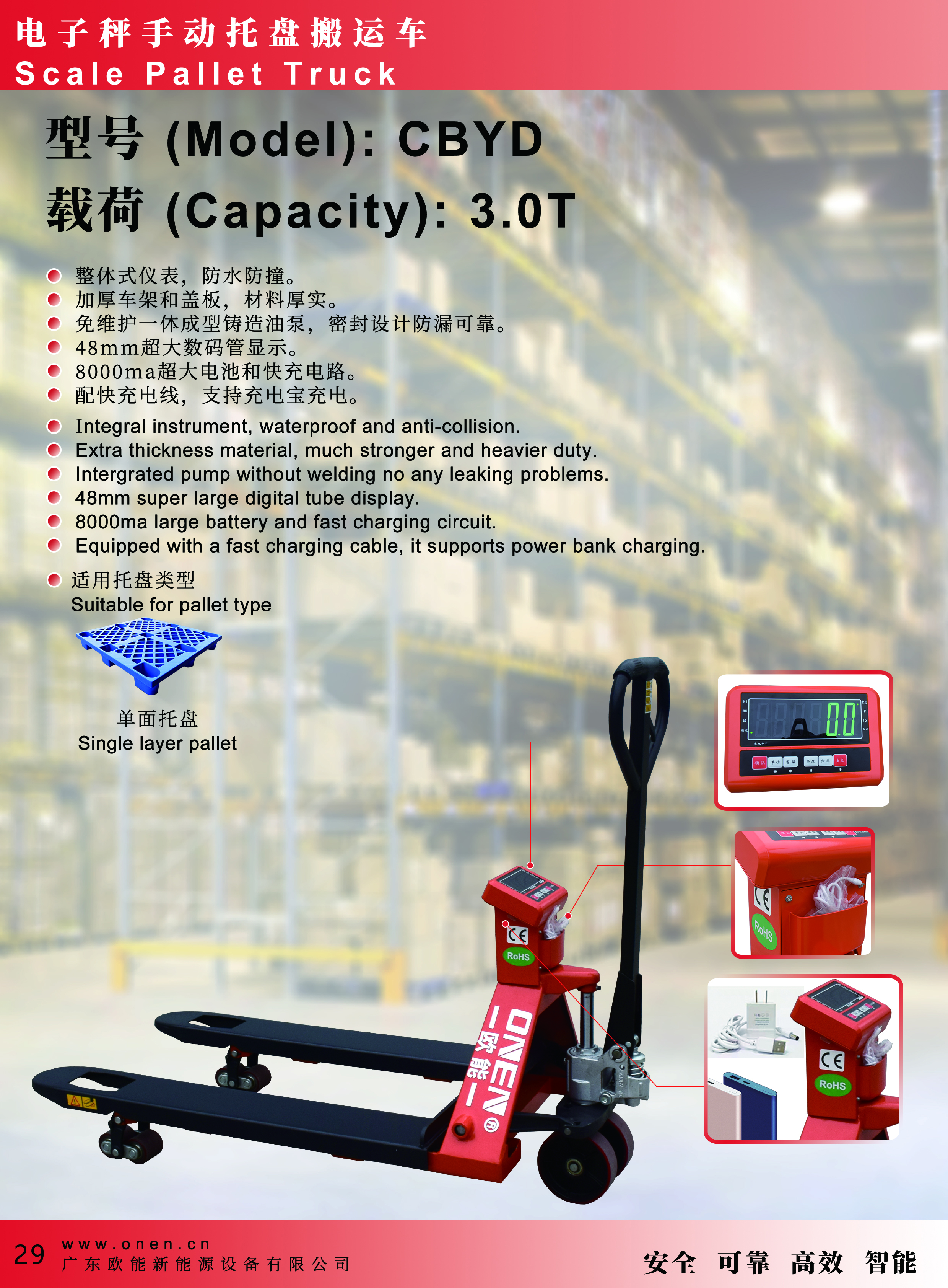 14-CBYD-電子秤叉車