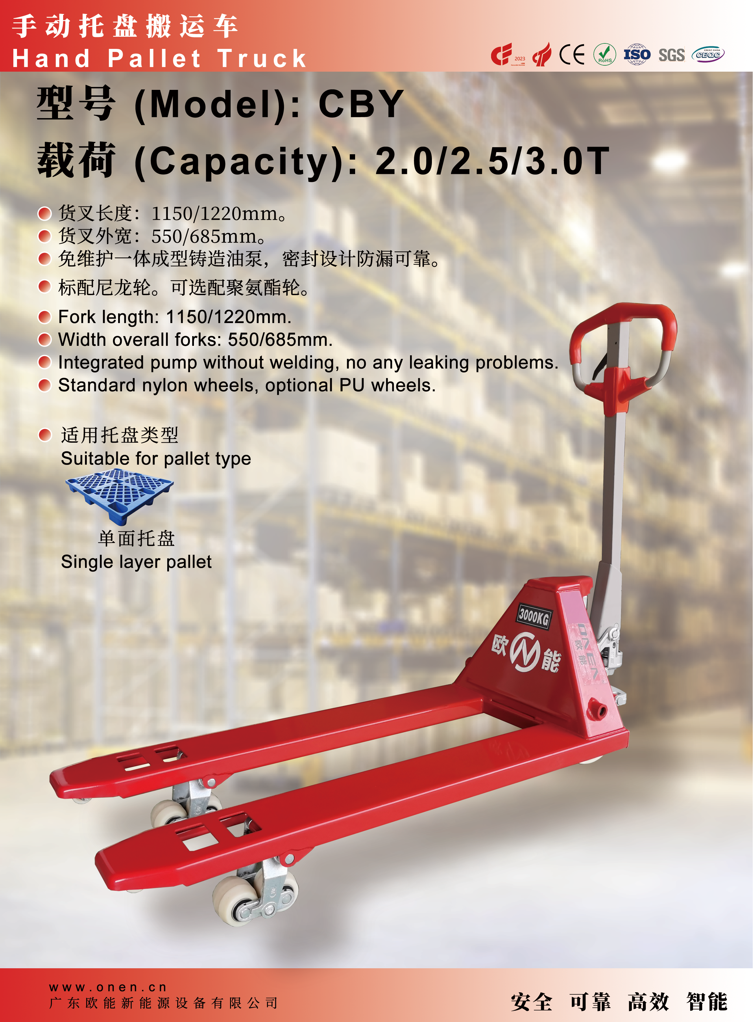 26-P49+50-CBY-手動托盤搬運車+AGV-自動化無人堆垛車_01