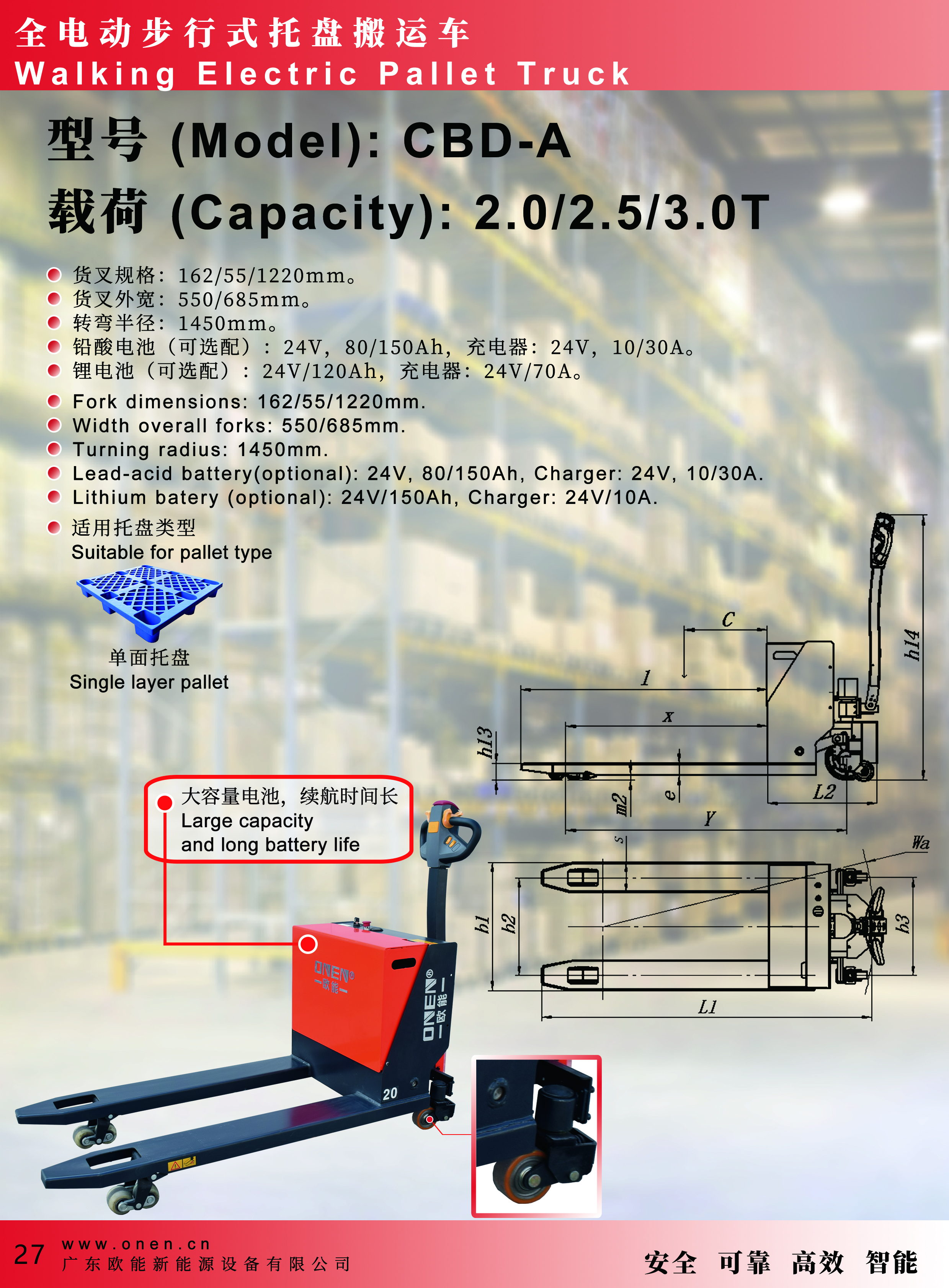 13-CBDA-步行式全電動托盤搬運車