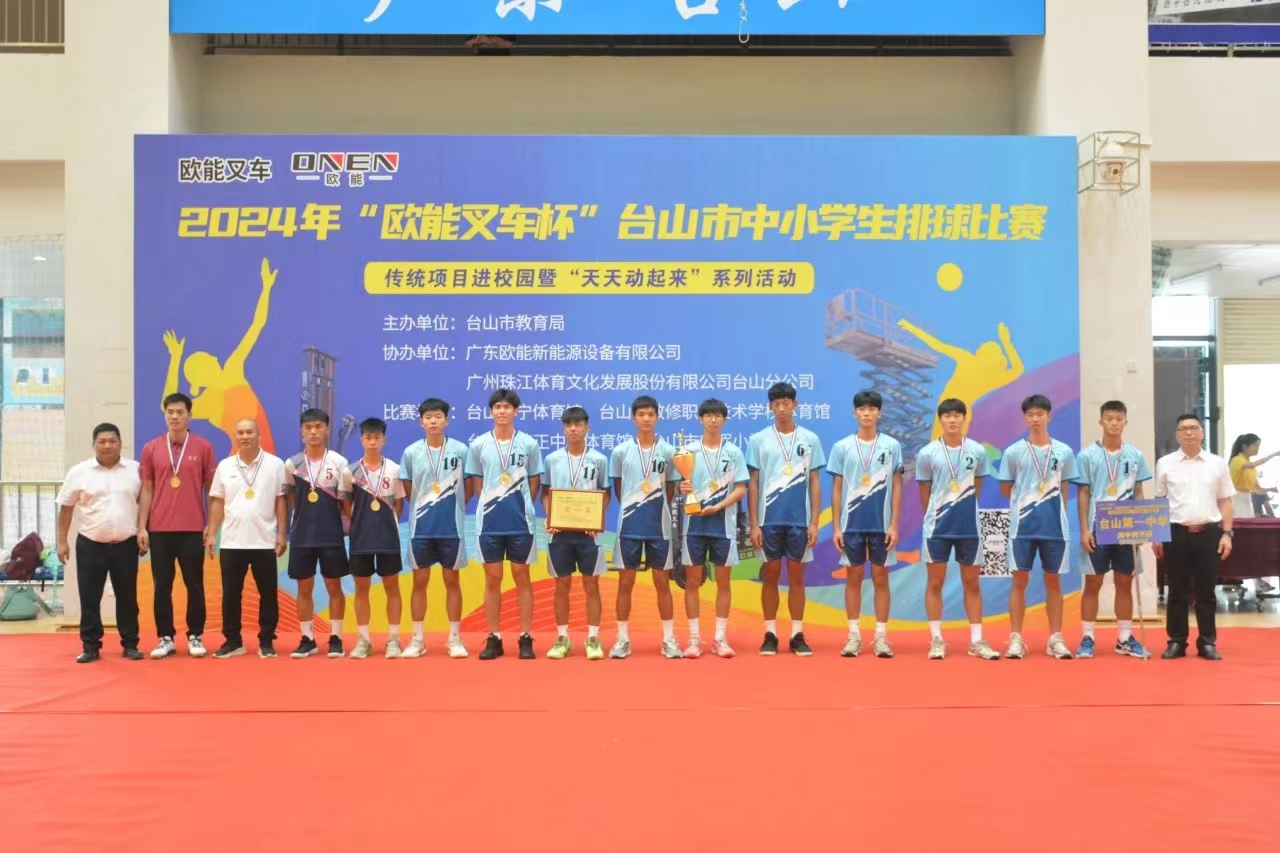 高中男子组第一名 高中男子组第一名