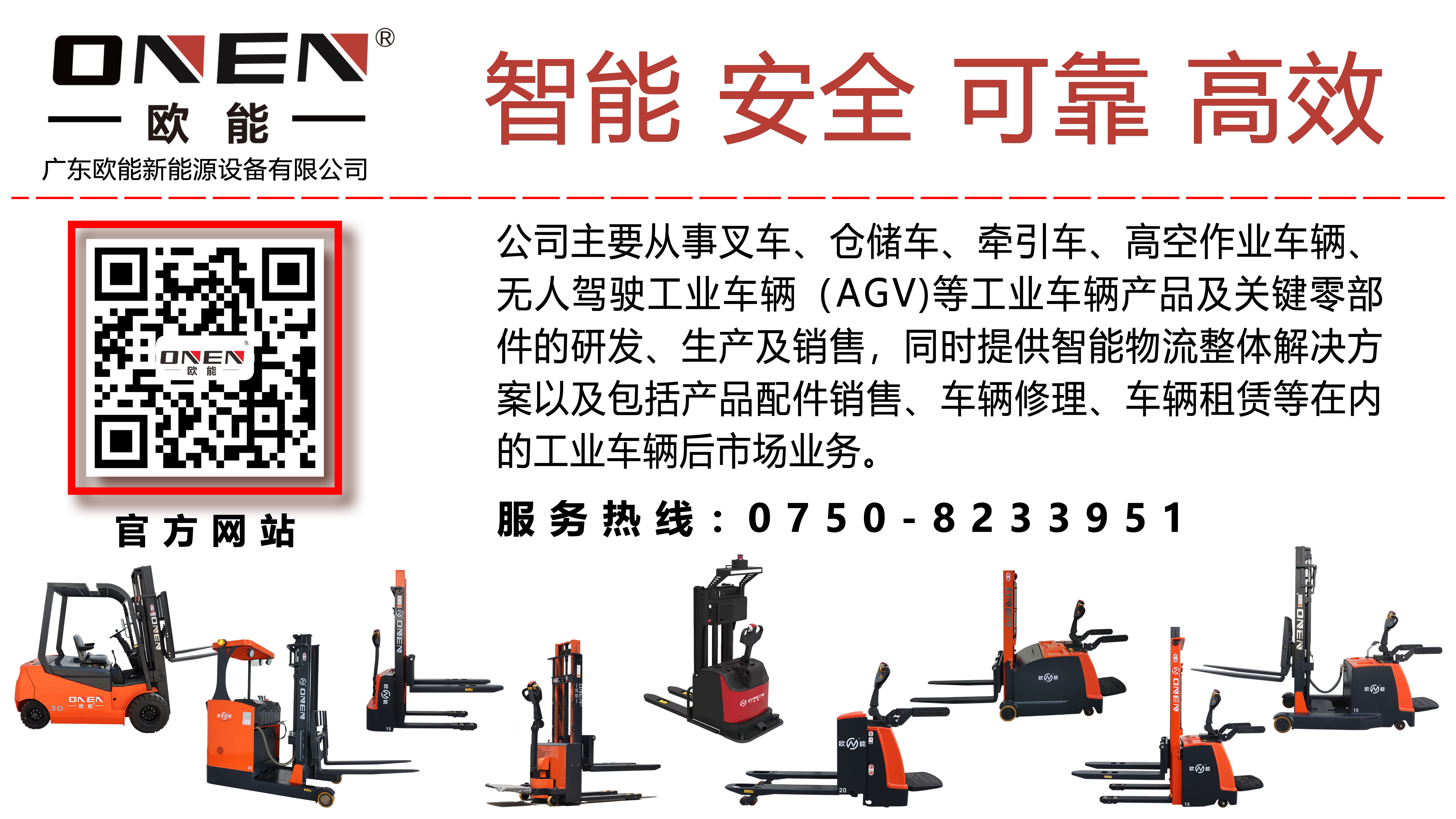 歐能公眾號名片20221117