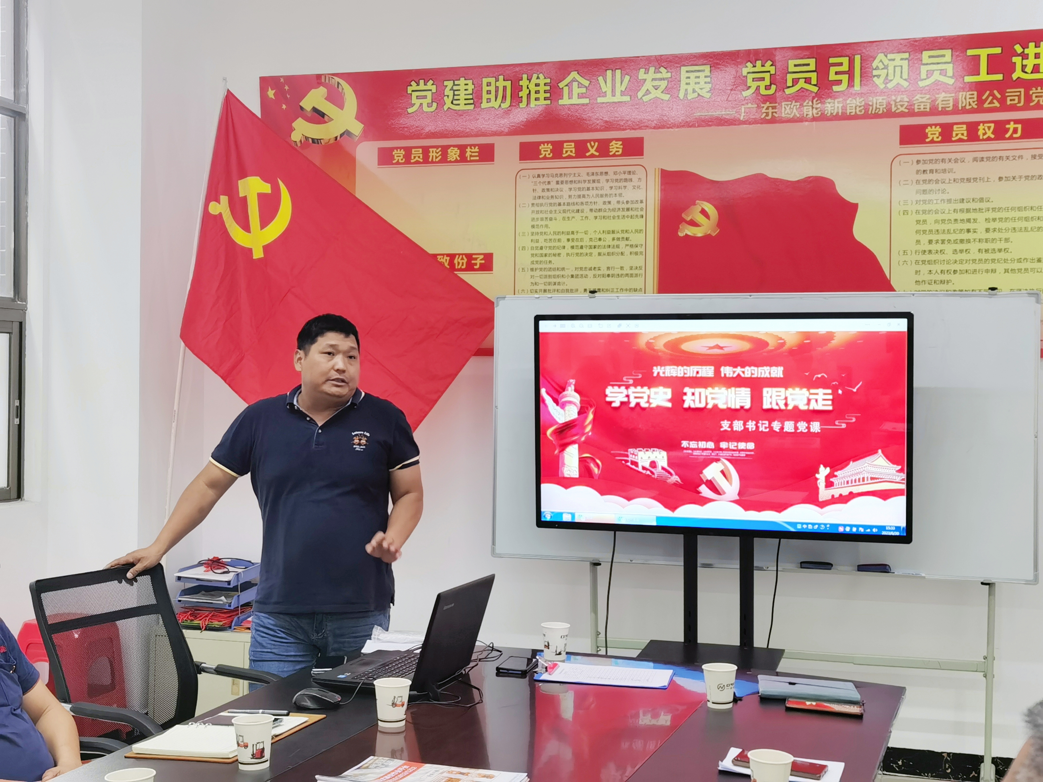 歐能黨支部書記發表建黨102周年主題講話