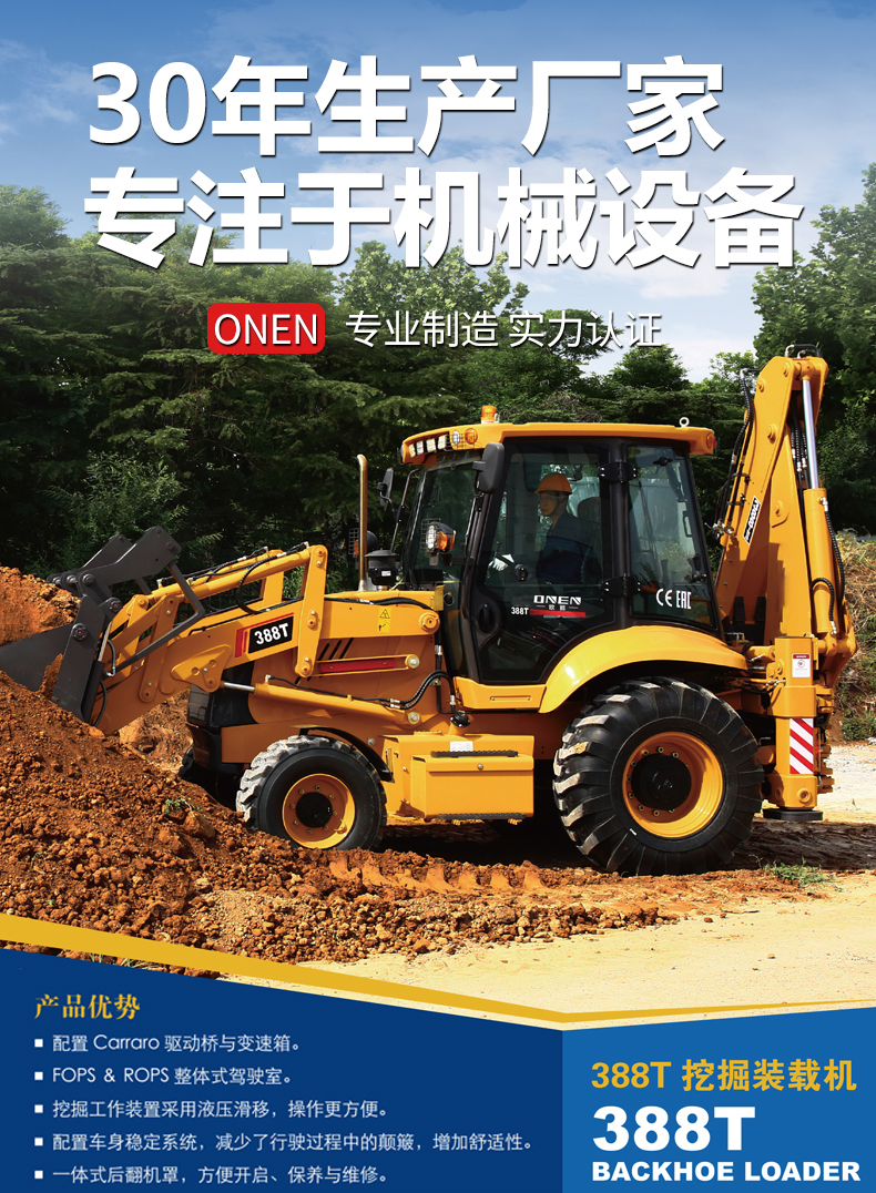 兩頭忙裝載機詳情_01