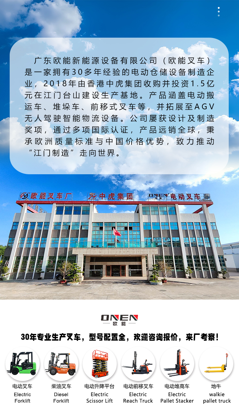 柴油叉車詳情_02