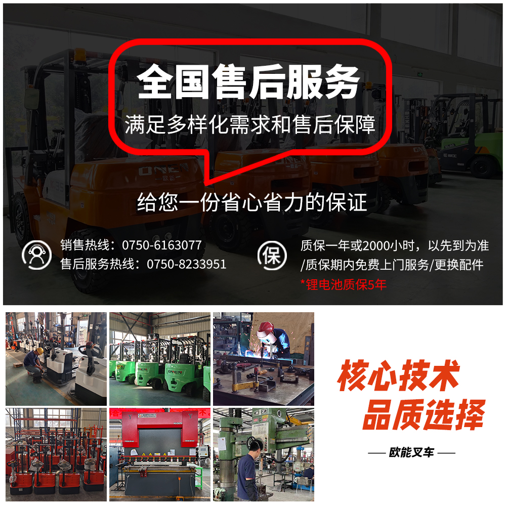 歐能CPDD電動平衡重式叉車 全電動升降堆高叉車 液壓升降車 物流搬運車