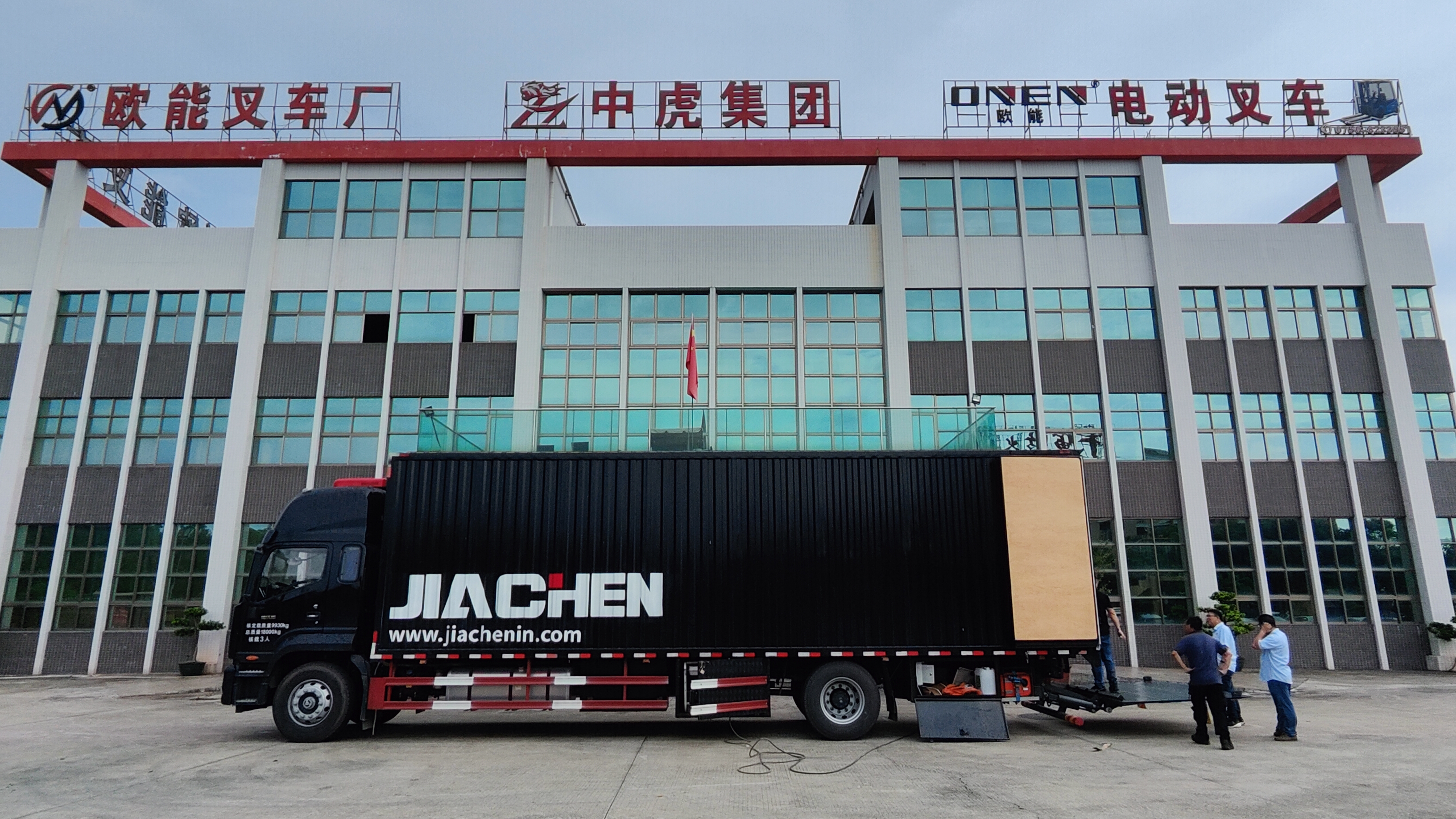 嘉晨产品到欧能叉车