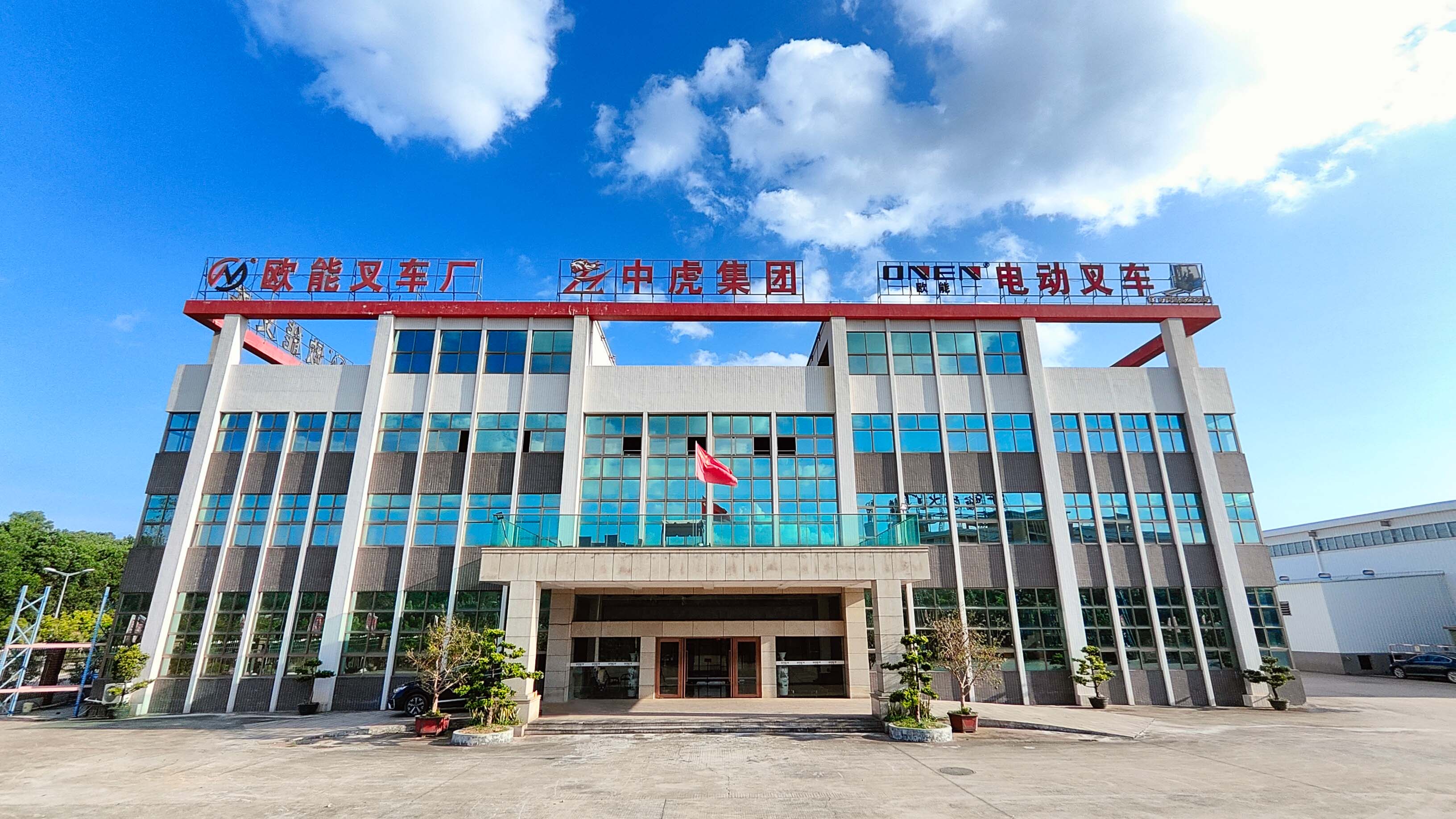 2-欧能叉车工厂