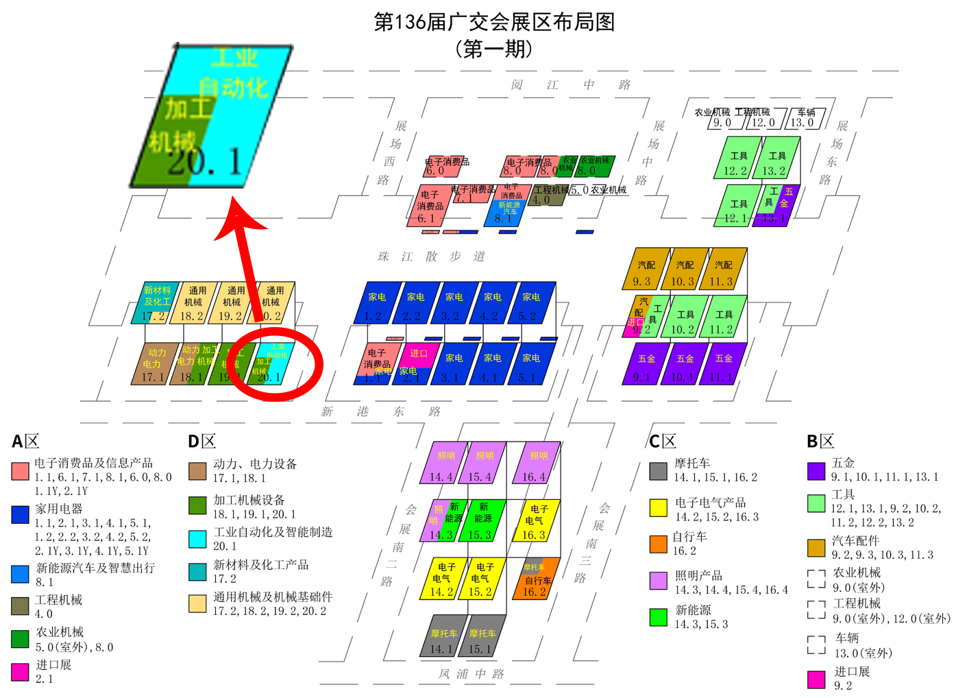 第一期展区布局图