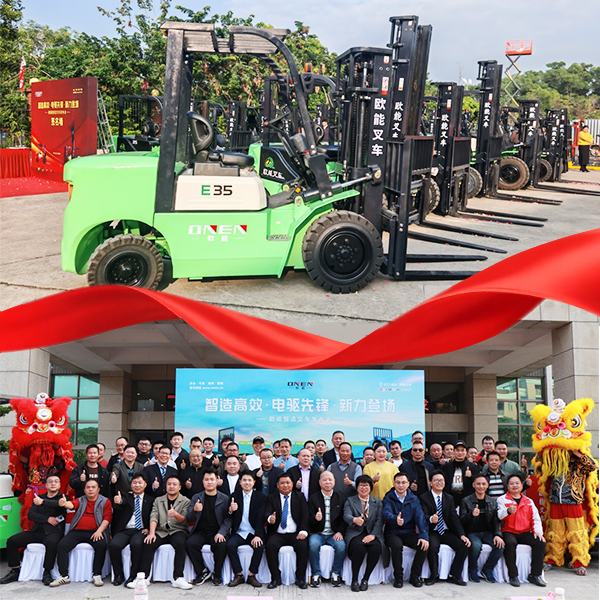 智造高效，电驱为先：欧能三款新能源叉车精准切入细分市场