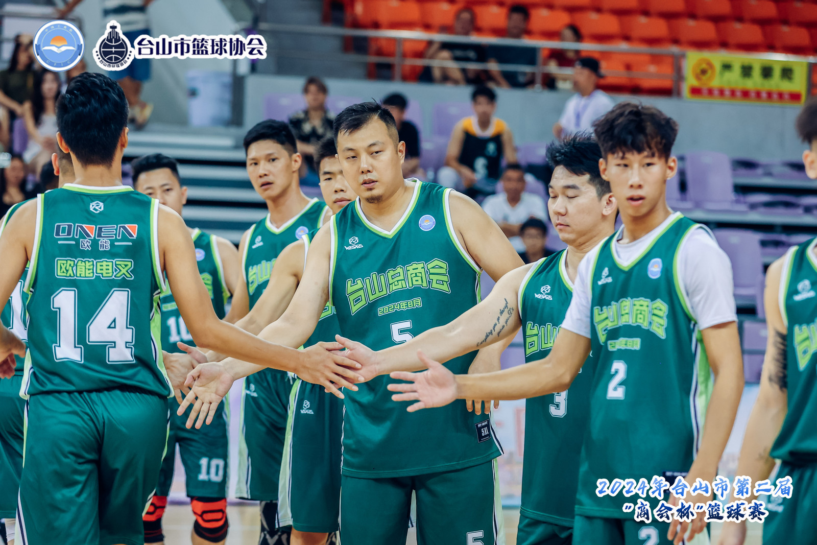 4-欧能赞助台山总商会队-1