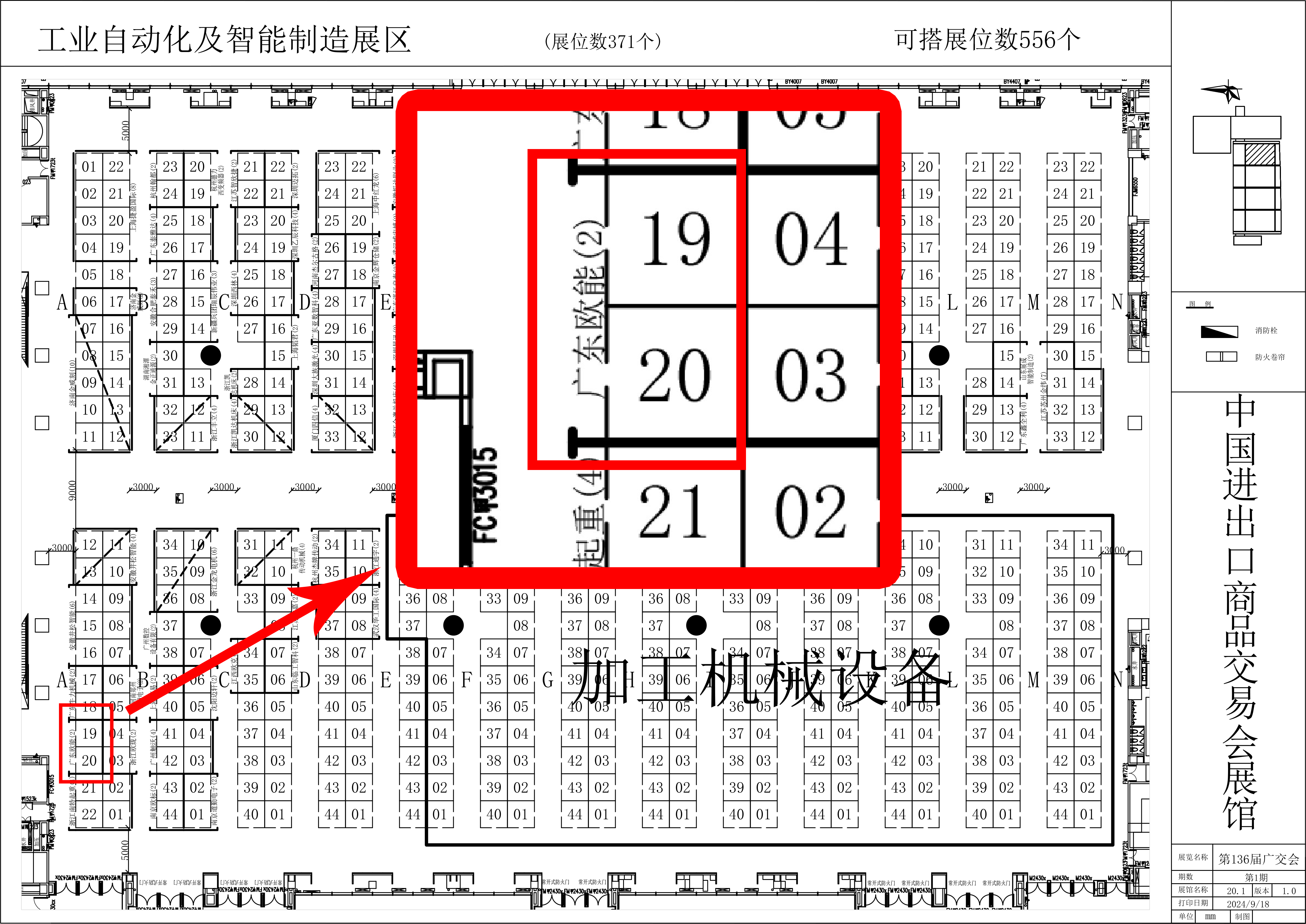 工业自动化及智能制造展位布局