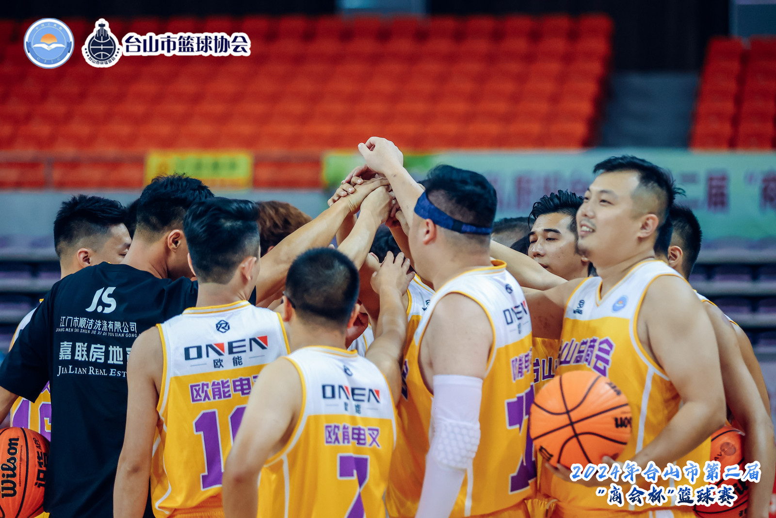 3-欧能赞助台山总商会队-1